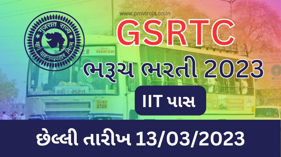 GSRTC ભરૂચ ભરતી 2023: એપ્રેન્ટિસની ખાલી જગ્યાઓ માટે અરજી કરો, વાંચો ઓફિશ્યિલ નોટિફિકેશન 1 GSRTC ભરૂચ ભરતી 2023 (GSRTC Bharuch Recruitment in Gujarati)