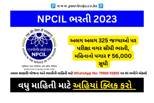 NPCIL Bharti 2023: પરીક્ષા વગર સીધી ભરતી, ₹56,000/- નો પગાર, ઓનલાઈન અરજી કરો 1 NPCIL ભરતી 2023, NPCIL Recruitment in Gujarati,