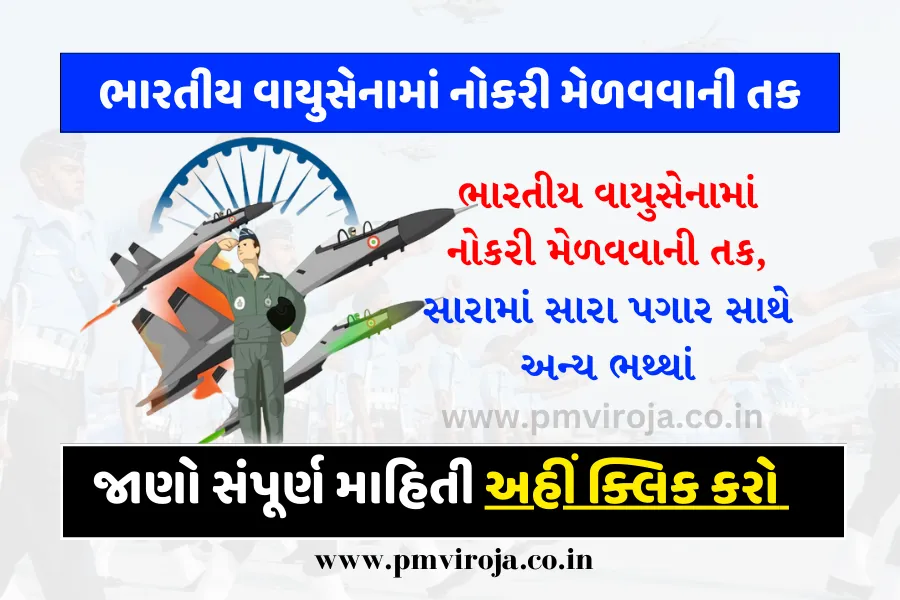 AAI Recruitment 2023: એરપોર્ટ ઓથોરિટી ઓફ ઈન્ડિયા ખાતે વિવિધ પોસ્ટ માટે ભરતી, પગાર ધોરણ 31,000/- થી શરૂ 1 AAI Recruitment 2023 | એરપોર્ટ ઓથોરિટી ઓફ ઈન્ડિયા ભરતી