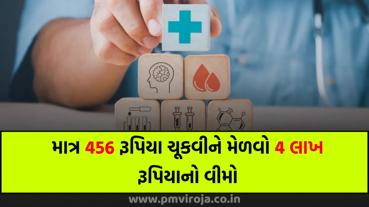 health-insurance-scheme-456-4