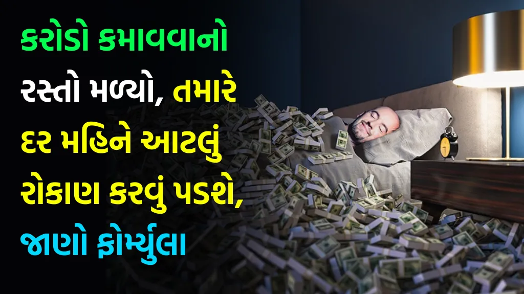 Post Office PPF Scheme: કરોડો કમાવવાનો રસ્તો મળ્યો, તમારે દર મહિને આટલું રોકાણ કરવું પડશે, જાણો ફોર્મ્યુલા 1 Post Office PPF Scheme