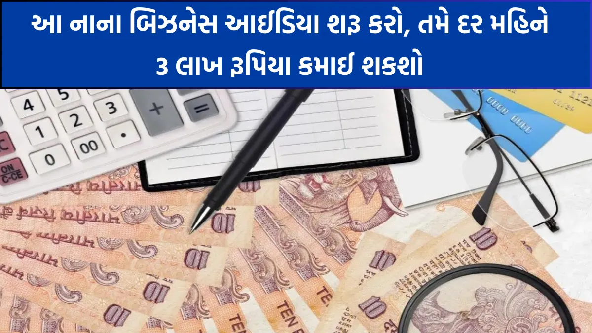Donkey Farming Business Idea: આ નાના બિઝનેસ આઈડિયા શરૂ કરો, તમે દર મહિને 3 લાખ રૂપિયા કમાઈ શકશો 1 Donkey Farming Business Idea