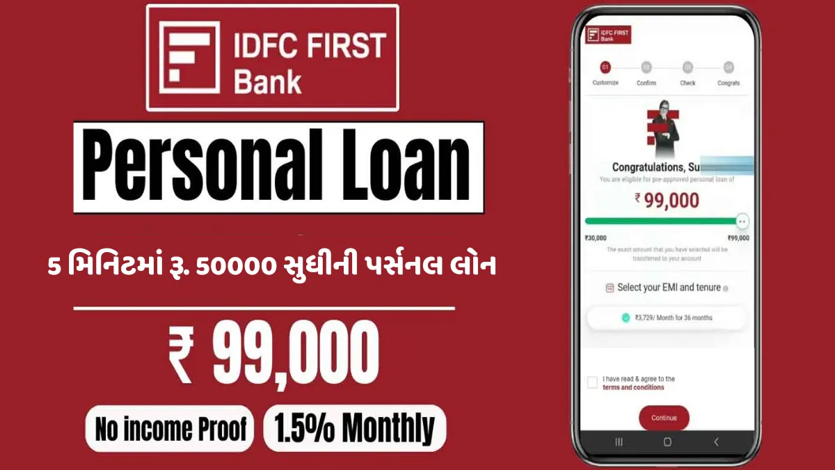 IDFC Bank Personal Loan 2024