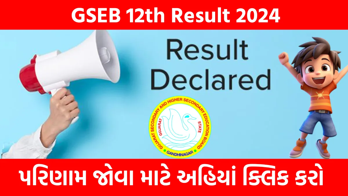 Gujarat GSEB 12th Result 2024 to be Declared Tomorrow: Check How to Download 8 Gujarat GSEB 12th Result 2024