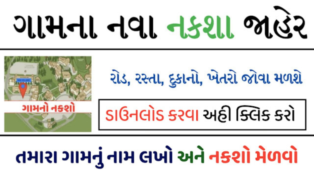 Village Maps of Gujarat